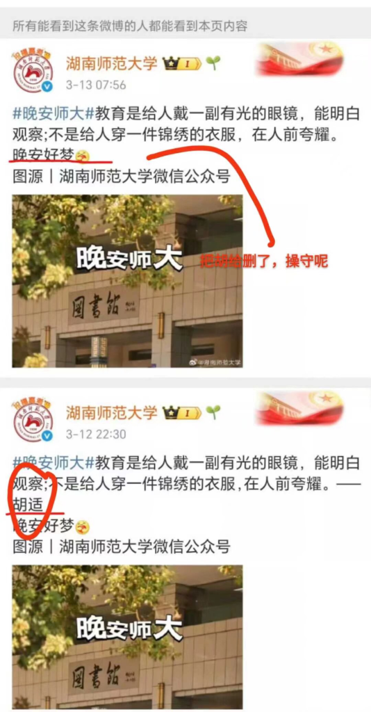 要修炼成一个什么样的人插图4