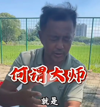 听流浪大师沈（巍）聊大师有感那些所谓的大学教授插图