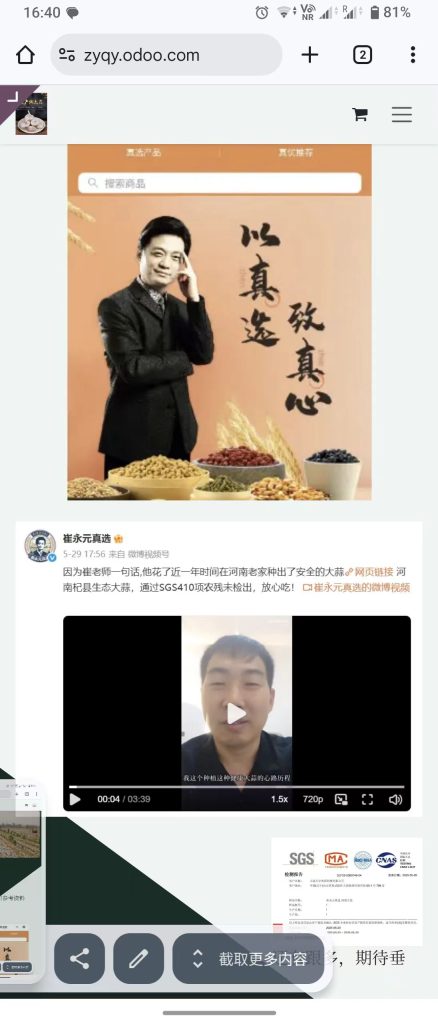 臻芸杞誉有机生态农业有限公司创立说说感想插图1 臻芸杞誉有机生态农业有限公司创立说说感想插图1